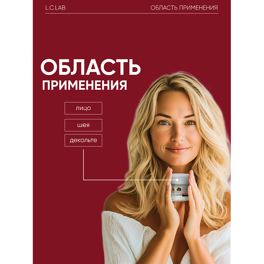 I.C.LAB Крем для лица антивозрастной Экспресс лифтинг – фото 8
