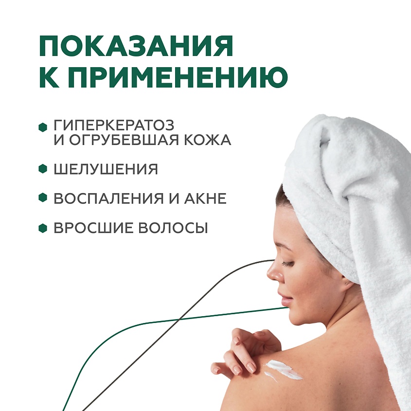 ГЕЛЬТЕК Флюид против гиперкератоза с кислотами Acid Therapy – фото 3
