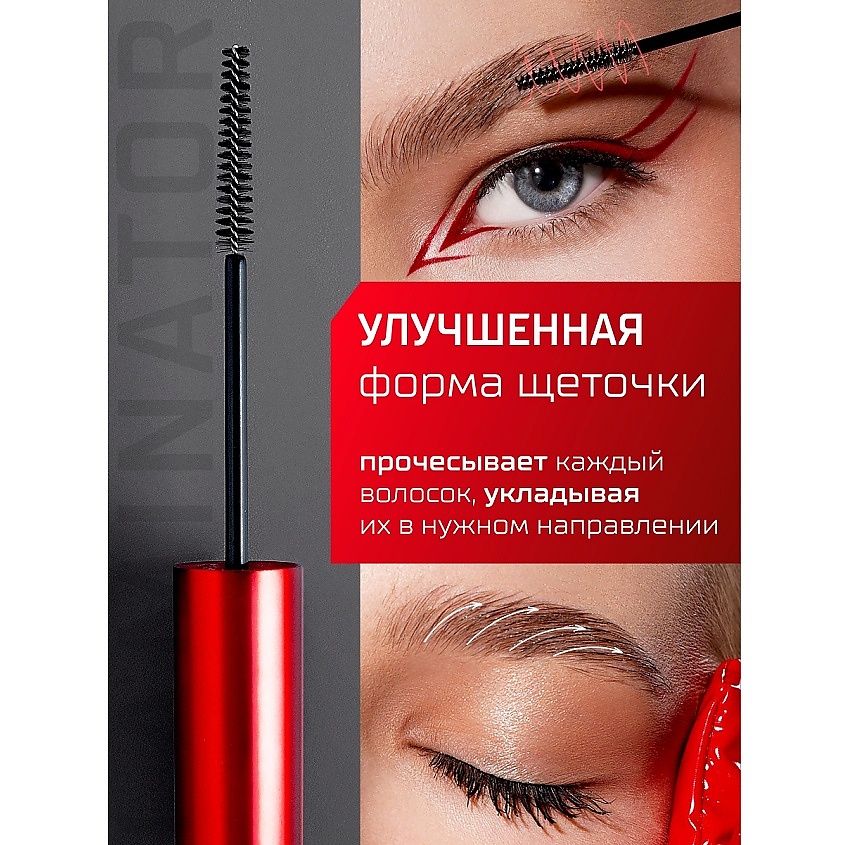 LUXVISAGE Гель ламинатор для бровей суперсильной фиксации BROW LAMINATOR EXTREME FIX 24h – фото 2