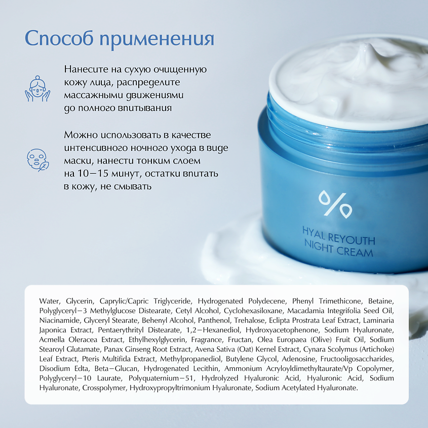 DR. CEURACLE Набор «Сияние и увлажнение» Hyal Reyouth Glowing Set – фото 7