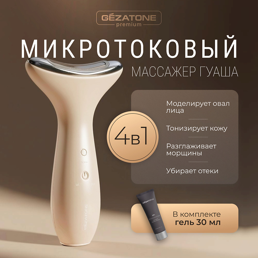 Gezatone Прибор для ухода за кожей лица микротоки + LED M918 – фото 2