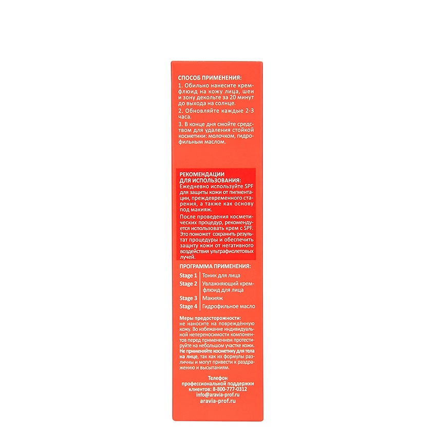 ARAVIA PROFESSIONAL Омолаживающий крем-лифтинг для лица AGE DELAY Treatment Complex SPF 50 – фото 6