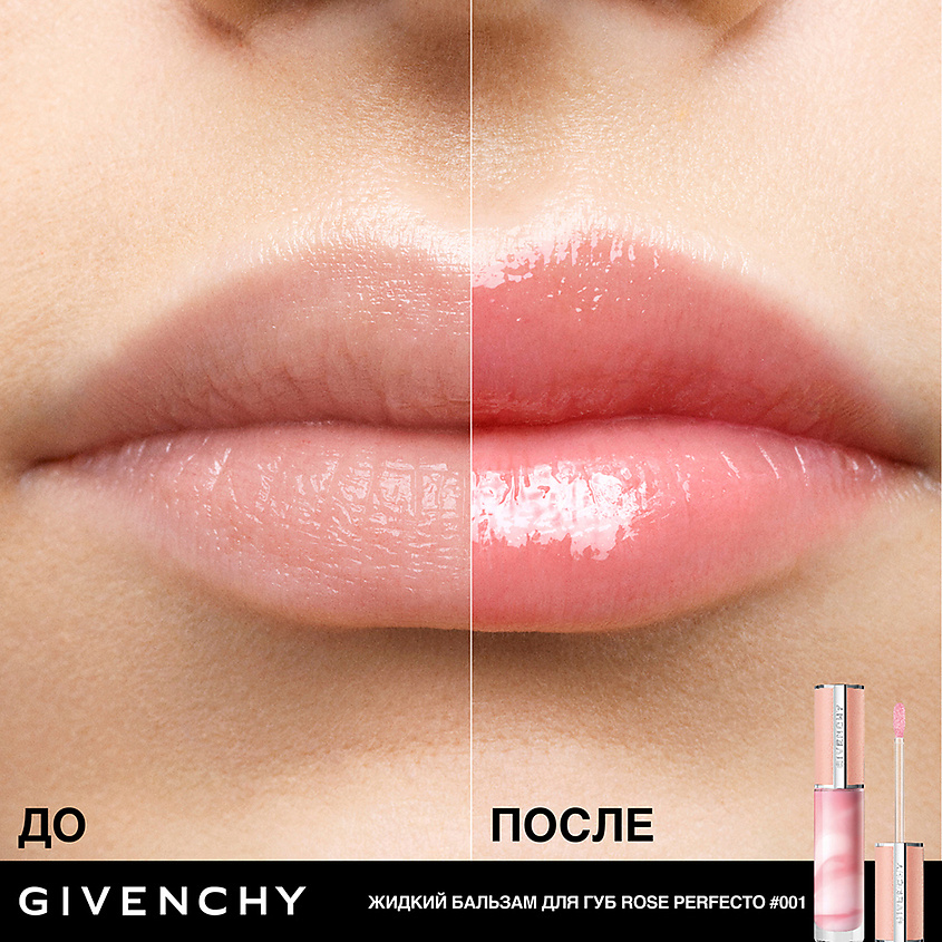 GIVENCHY Жидкий бальзам для губ Rose Perfecto Liquid Balm – фото 2