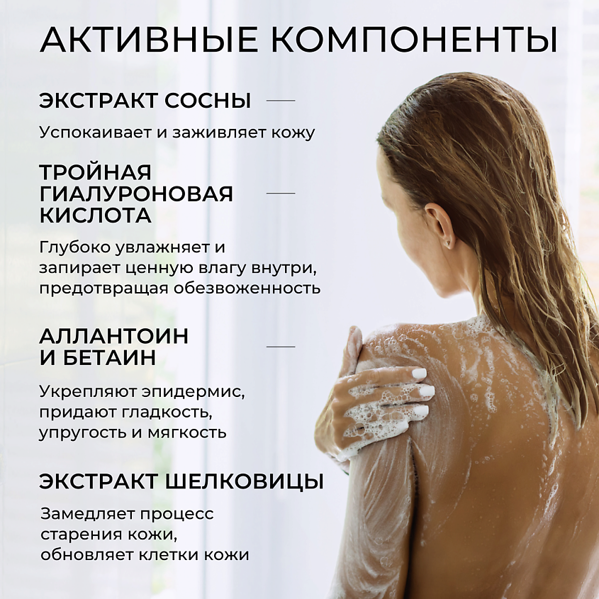ROUND LAB Успокаивающий гель для душа Pine Calming Cica Body Wash – фото 8