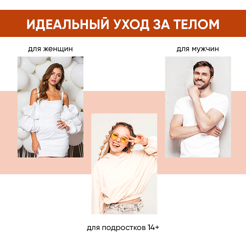 EDEN Крем для тела от прыщей с кислотами – фото 4