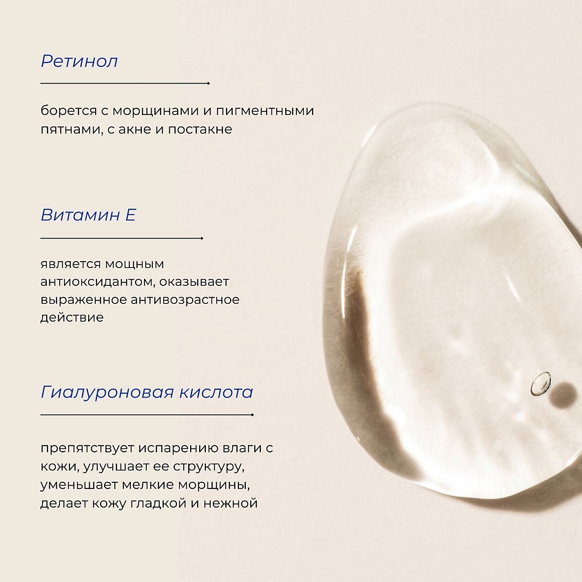 GRACE FACE Тканевая маска для лица увлажняющая с ретинолом и витамином Е – фото 3