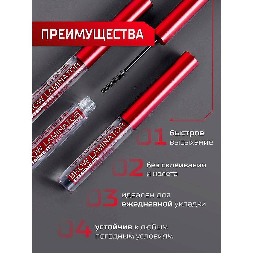 LUXVISAGE Гель ламинатор для бровей суперсильной фиксации BROW LAMINATOR EXTREME FIX 24h – фото 6