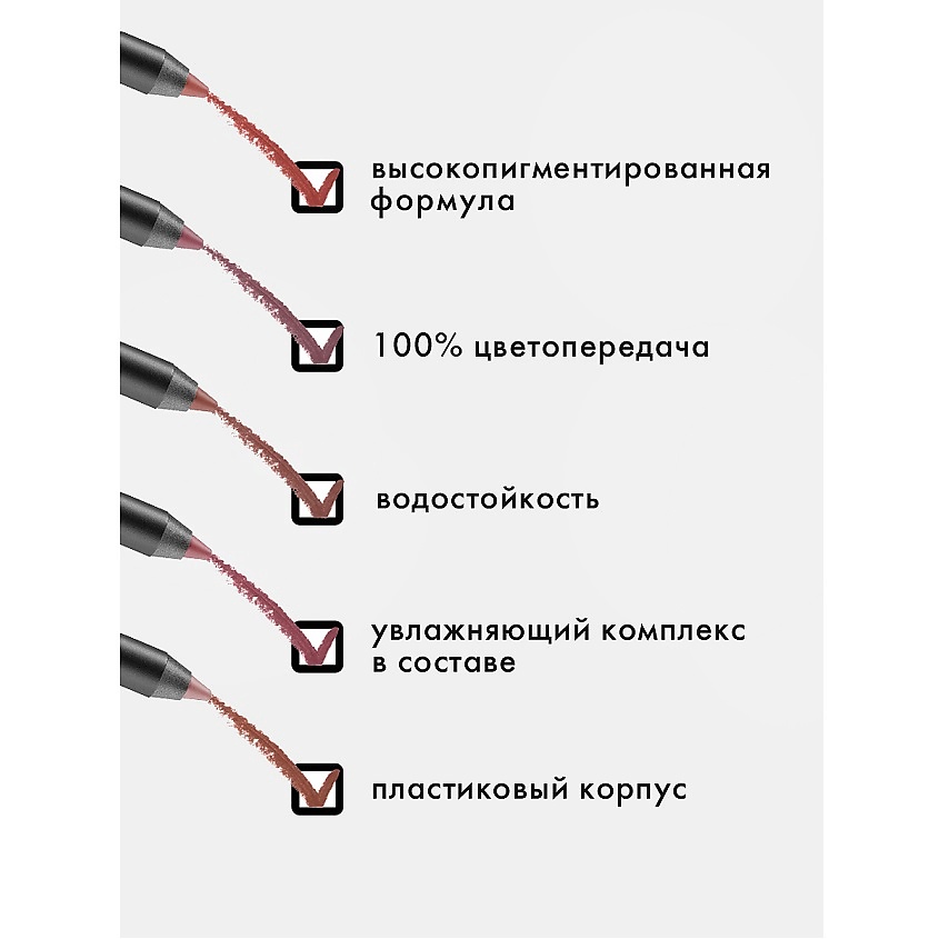 LUXVISAGE Карандаш для губ PIN-UP ultra matt – фото 3