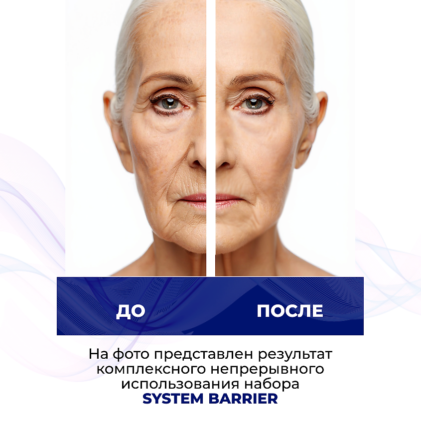 ZENWAY SYSTEM BARRIER Липосомальный набор для лица пептиды ретинол 60+ – фото 7