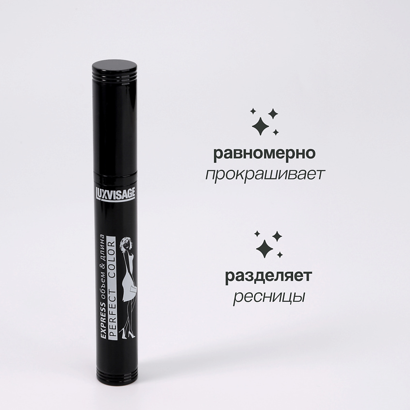 LUXVISAGE Тушь для ресниц PERFECT COLOR EXPRESS – фото 4