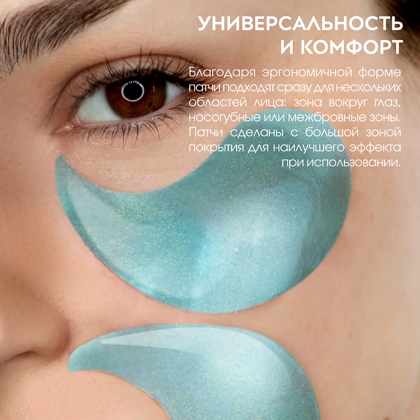 APOLLONIA Увлажняющие спа гидрогелевые патчи HYDRA WELLNESS MULTI PATCHES – фото 3
