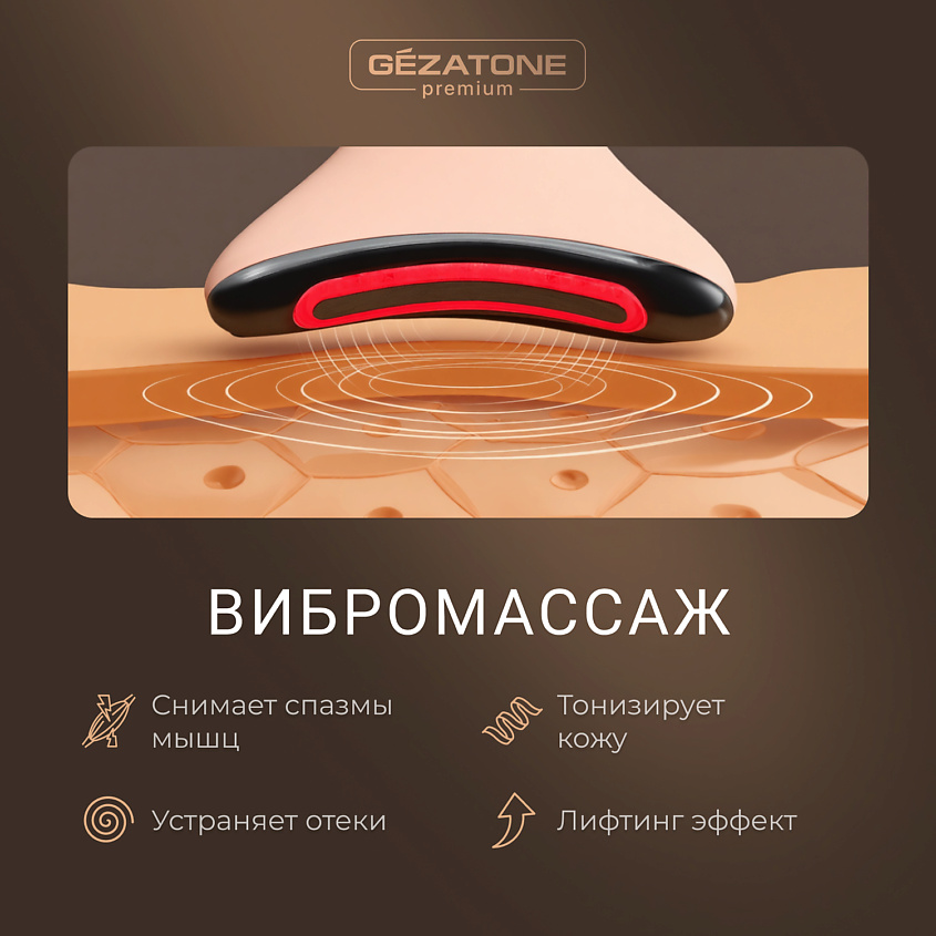 Gezatone Прибор для ухода за кожей лица микротоки + LED M918 – фото 8