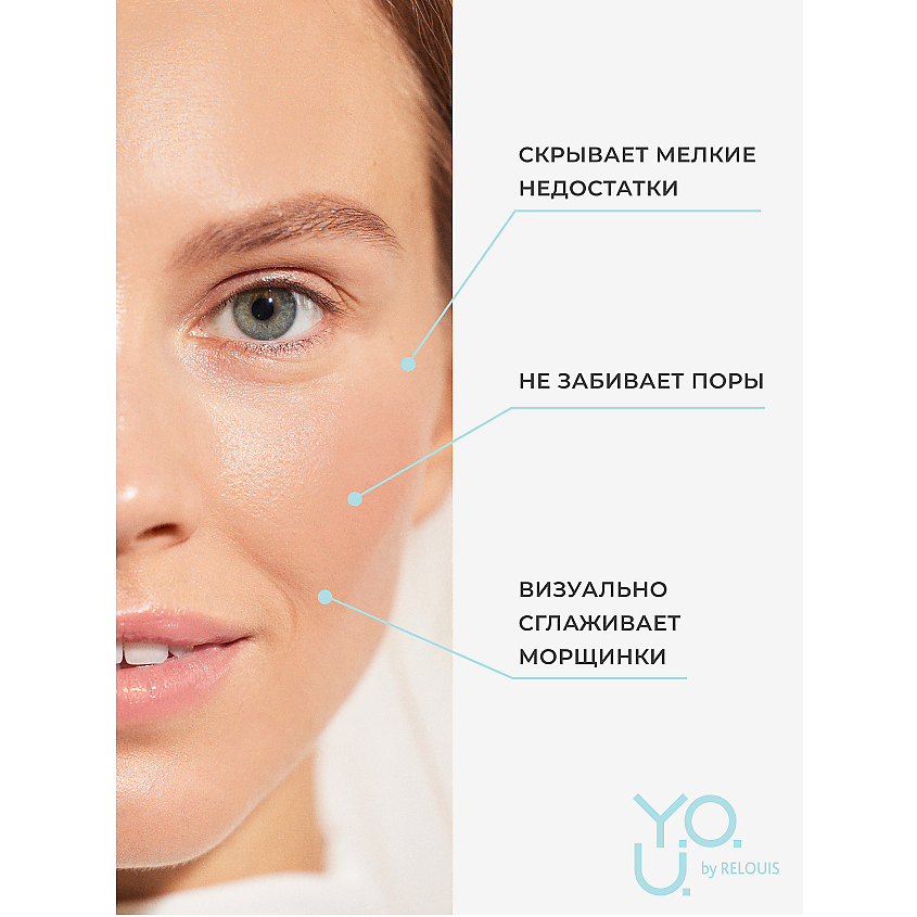 RELOUIS Тональный крем ультралегкий  Y.O.U. Really Second skin, №10 Light Beige – фото 3