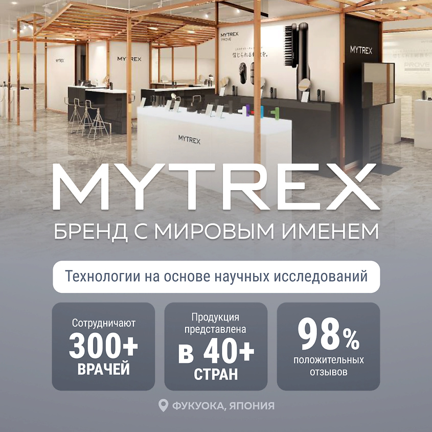 MYTREX Премиальный массажер для лица, шеи и зоны декольте MiRAY ONE MT-P – фото 12
