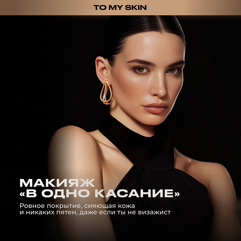 TO MY SKIN Скульптор SILK SHADOW SCULPT – фото 6