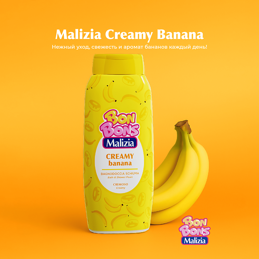 MALIZIA Пена для ванны и душа BONBONS CREAMY BANANA – фото 2