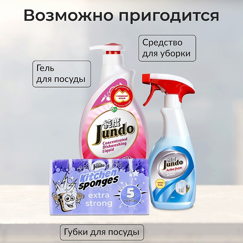 JUNDO Премиум Салфетки для уборки, для всех поверхностей, универсальные, с полирующим эффектом – фото 6