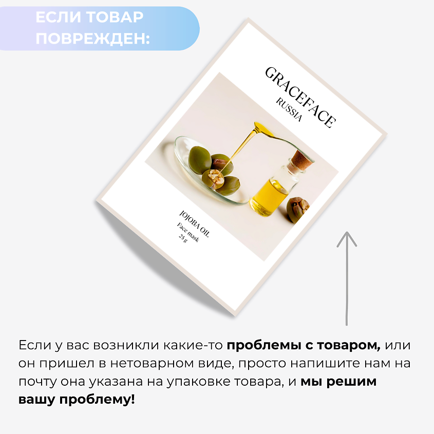 GRACE FACE Тканевая маска для лица увлажняющая с маслом жожоба – фото 8