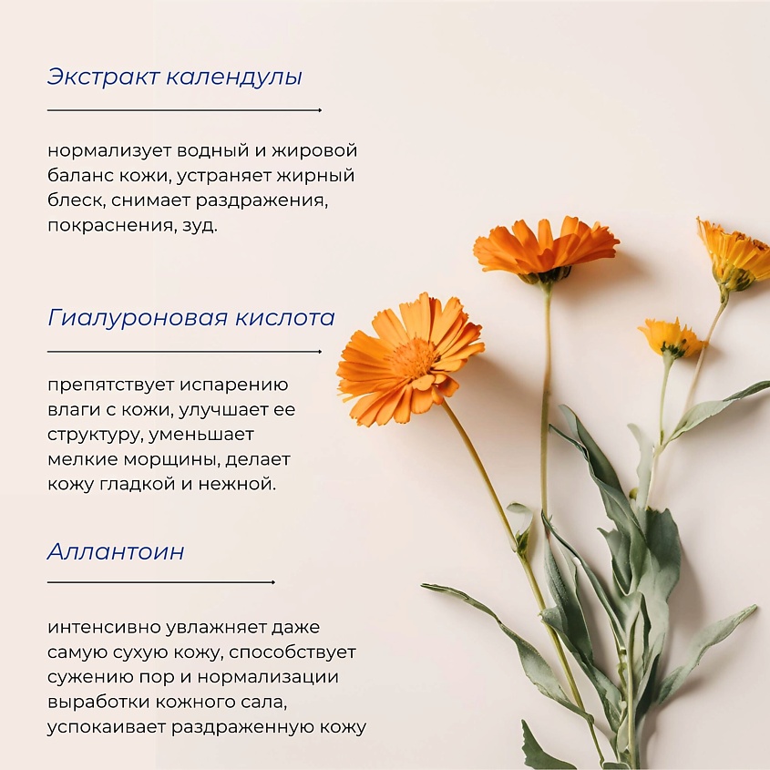 GRACE FACE Тканевая маска для лица с экстрактом календулы и гиалуроновой кислотой – фото 3