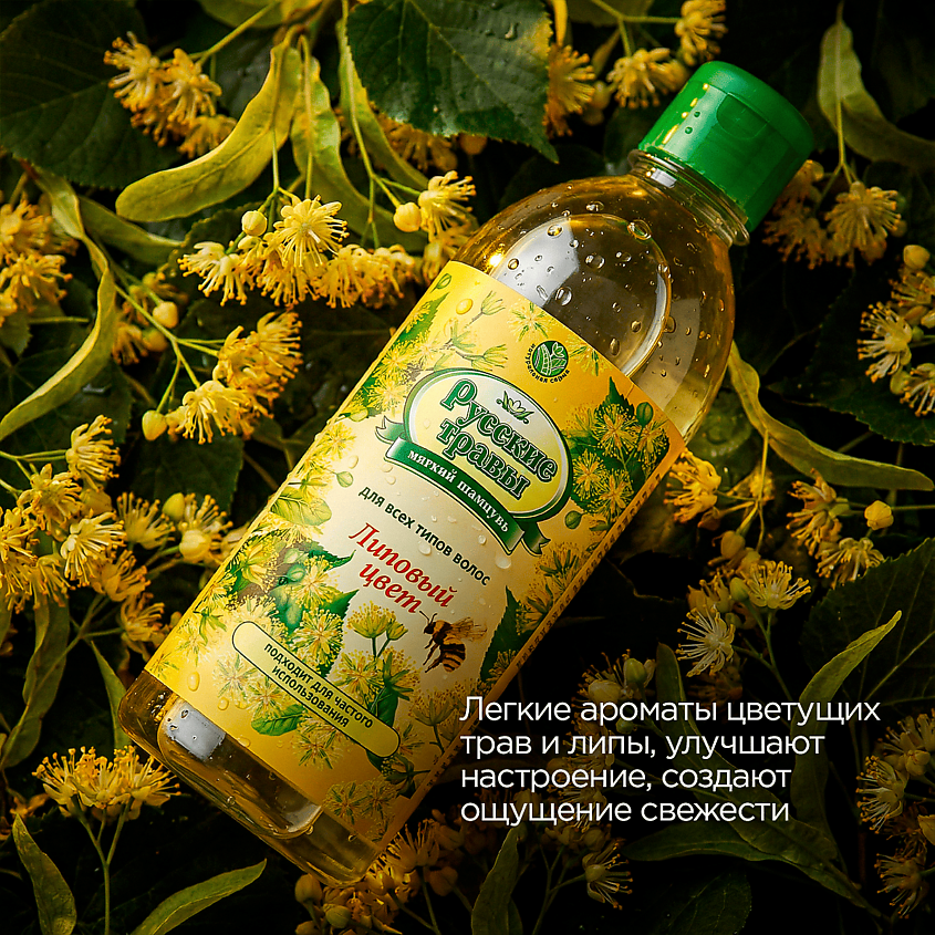 РУССКИЕ ТРАВЫ Шампунь для всех типов волос, Липовый цвет – фото 4