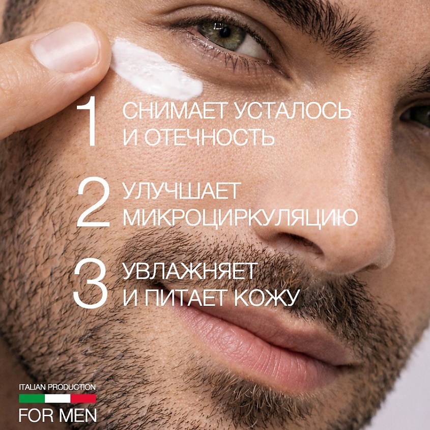 ELDAN COSMETICS Крем для глаз "FOR MEN" – фото 4