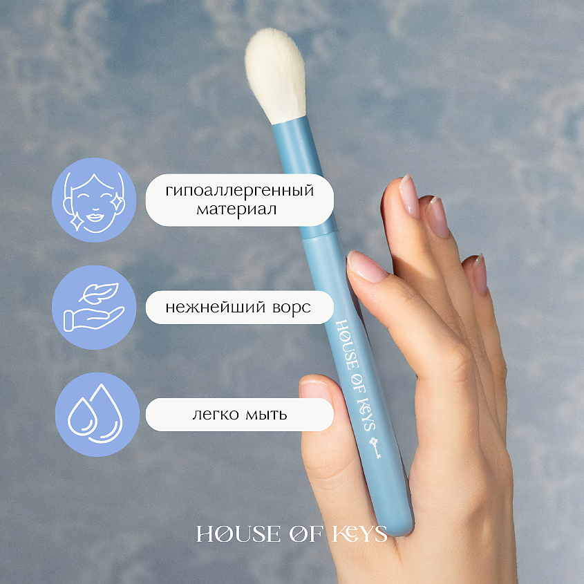 HOUSE OF KEYS Набор кистей для макияжа GRACEFUL BLUE – фото 2