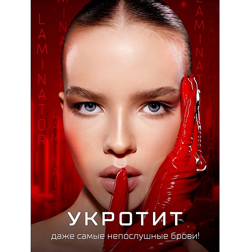 LUXVISAGE Гель ламинатор для бровей суперсильной фиксации BROW LAMINATOR EXTREME FIX 24h – фото 10