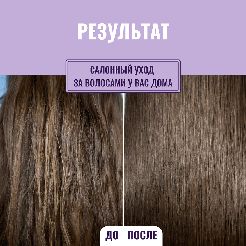 BIOTHAL Маска с пептидами для восстановления поврежденных волос – фото 4