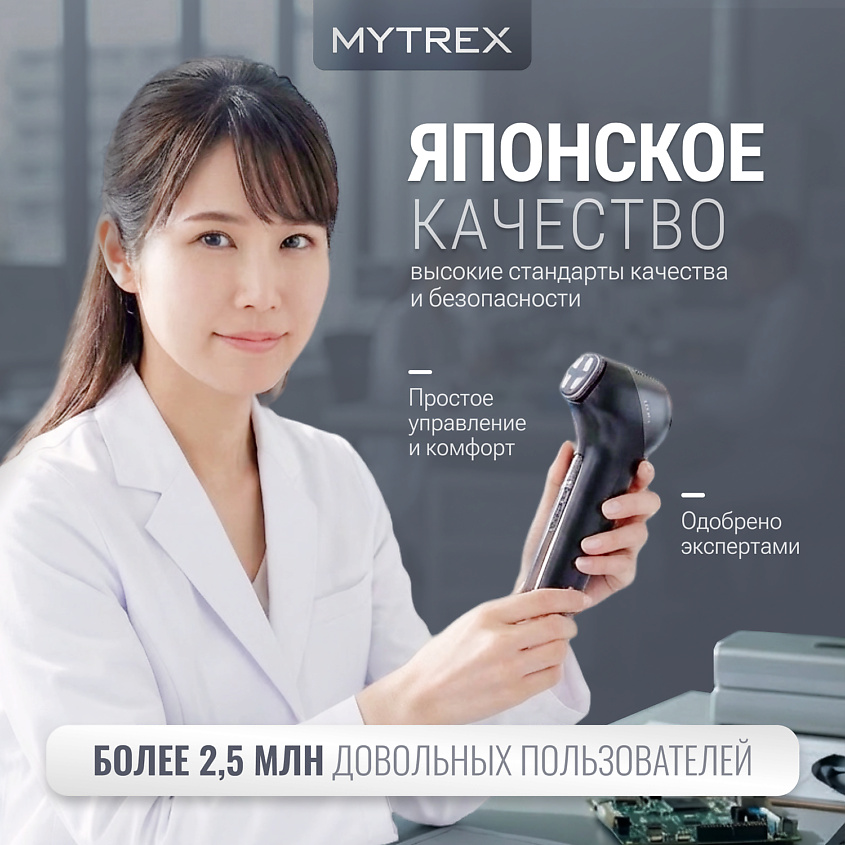 MYTREX Премиальный массажер для лица, шеи и зоны декольте MiRAY ONE MT-P – фото 8