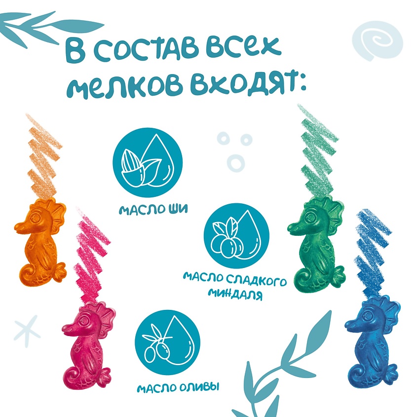 BAFFY Мыльные мелки, МАЛИНОВЫЙ+ИЗУМРУДНЫЙ – фото 8