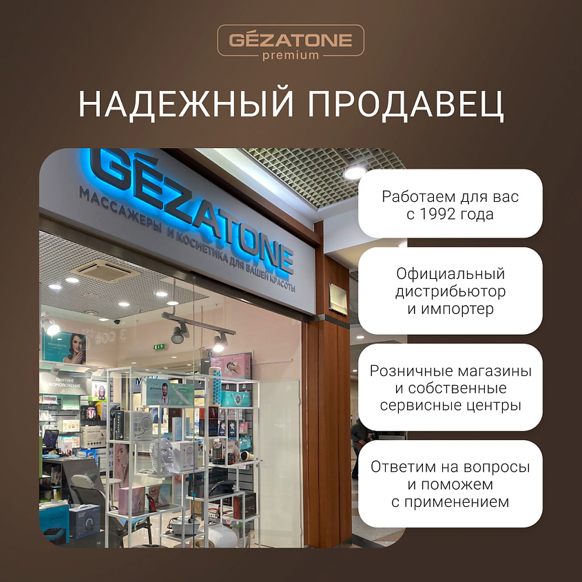 Gezatone Прибор для ухода за кожей лица микротоки + LED M918 – фото 13