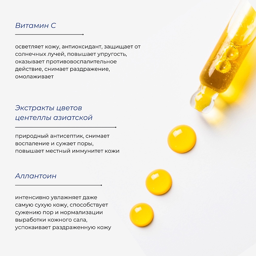 GRACE FACE Тканевая маска для лица graceface увлажняющая с витамином С и экстрактом центеллы – фото 3