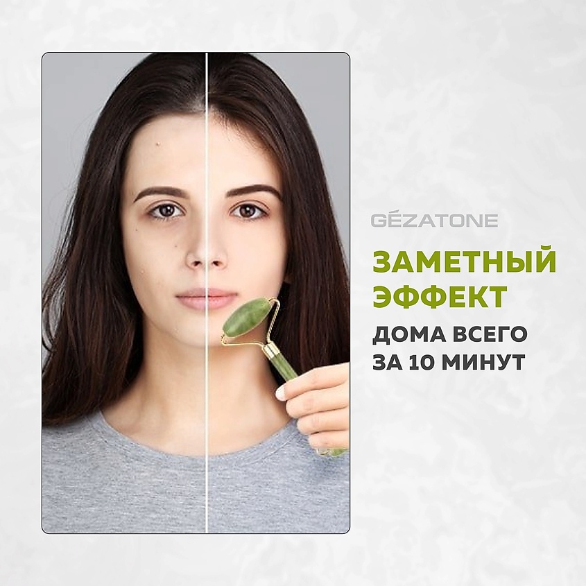 GEZATONE Набор нефритовый роллер-массажер для лица и скребок Гуаша AMG331 – фото 9