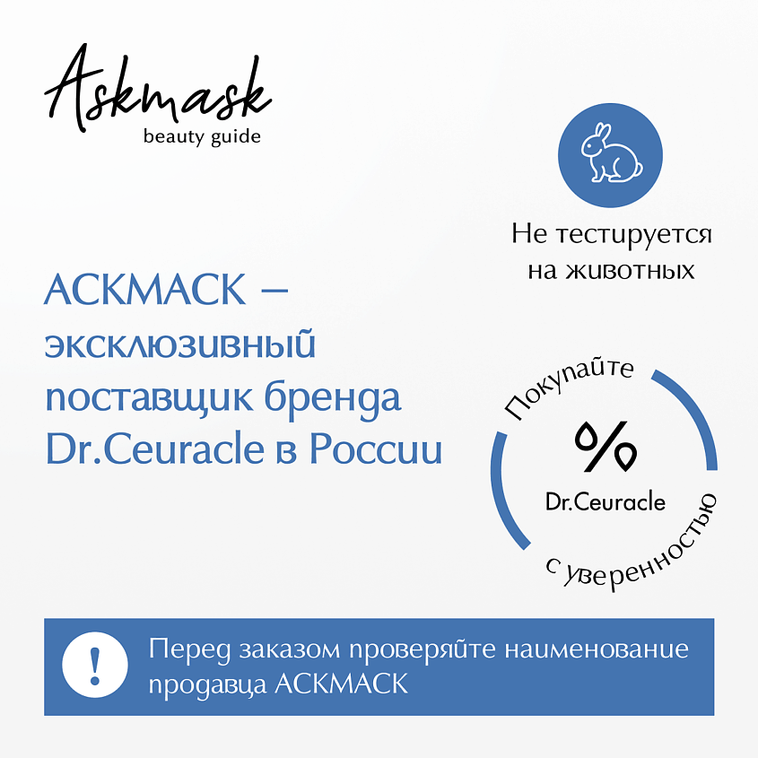 DR. CEURACLE Набор «Сияние и увлажнение» Hyal Reyouth Glowing Set – фото 9