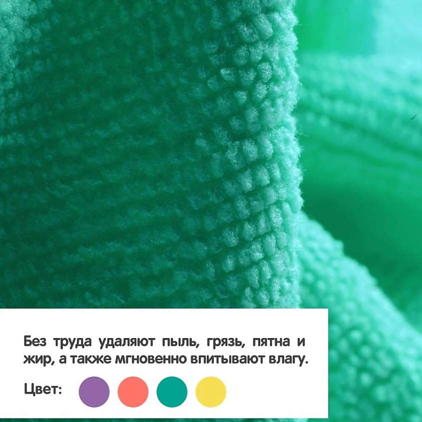 DORA Набор салфеток из микрофибры Универсальный – фото 2