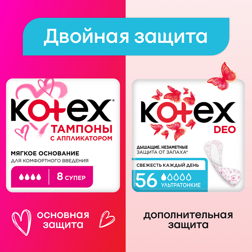 KOTEX Тампоны  с Апликатором НОРМАЛ – фото 7