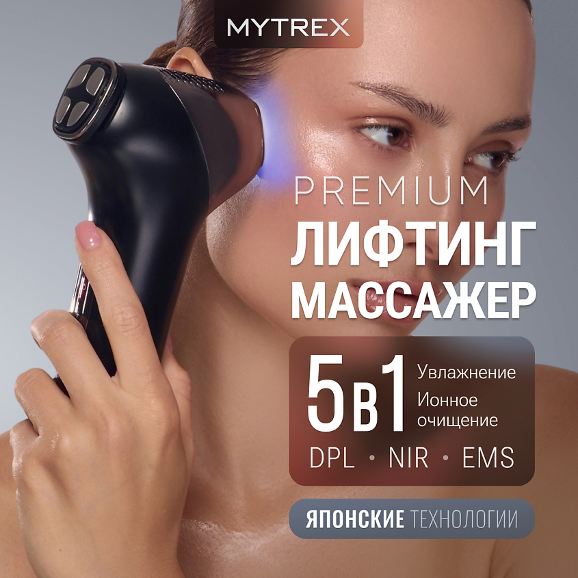 MYTREX Премиальный массажер для лица, шеи и зоны декольте MiRAY ONE MT-P – фото 2