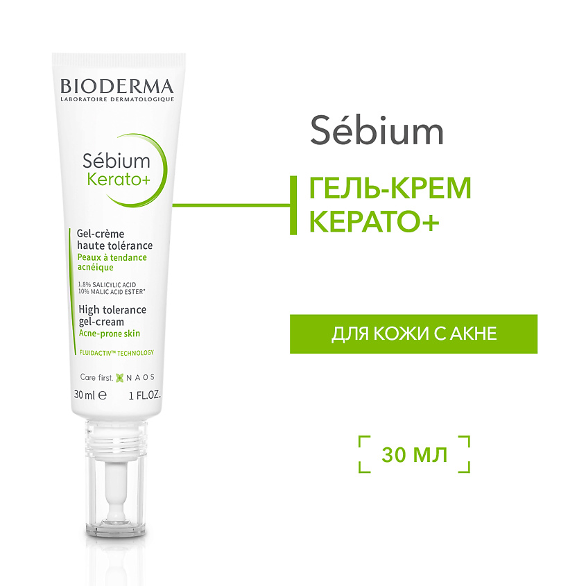 BIODERMA Гель-крем для проблемной кожи против воспалений и черных точек Sebium Kerato+ – фото 2
