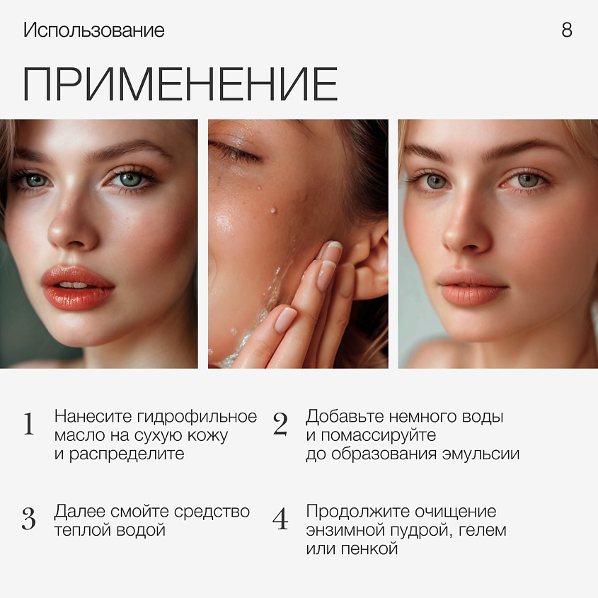 TO MY SKIN Гидрофильное масло для умывания  Pure Cleansing Oil от черных точек – фото 5