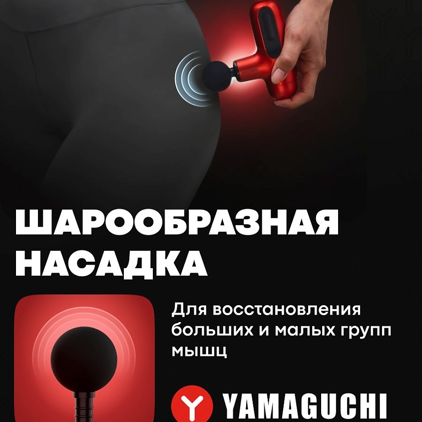 YAMAGUCHI Перкуссионный массажёр для тела Gun Super Mini – фото 3