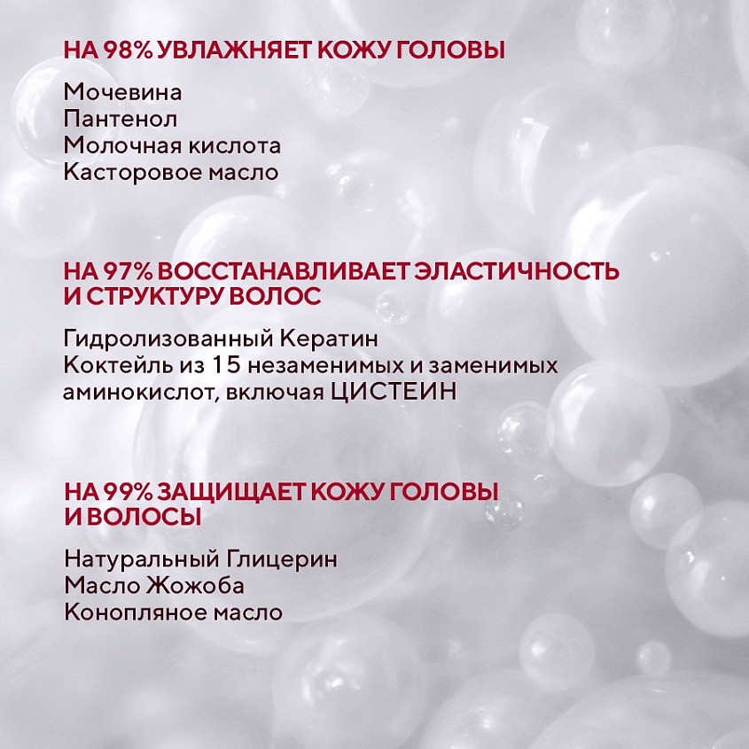 VIVALABEAUTY Сенсорный шампунь для сухой и чувствительной кожи головы – фото 5