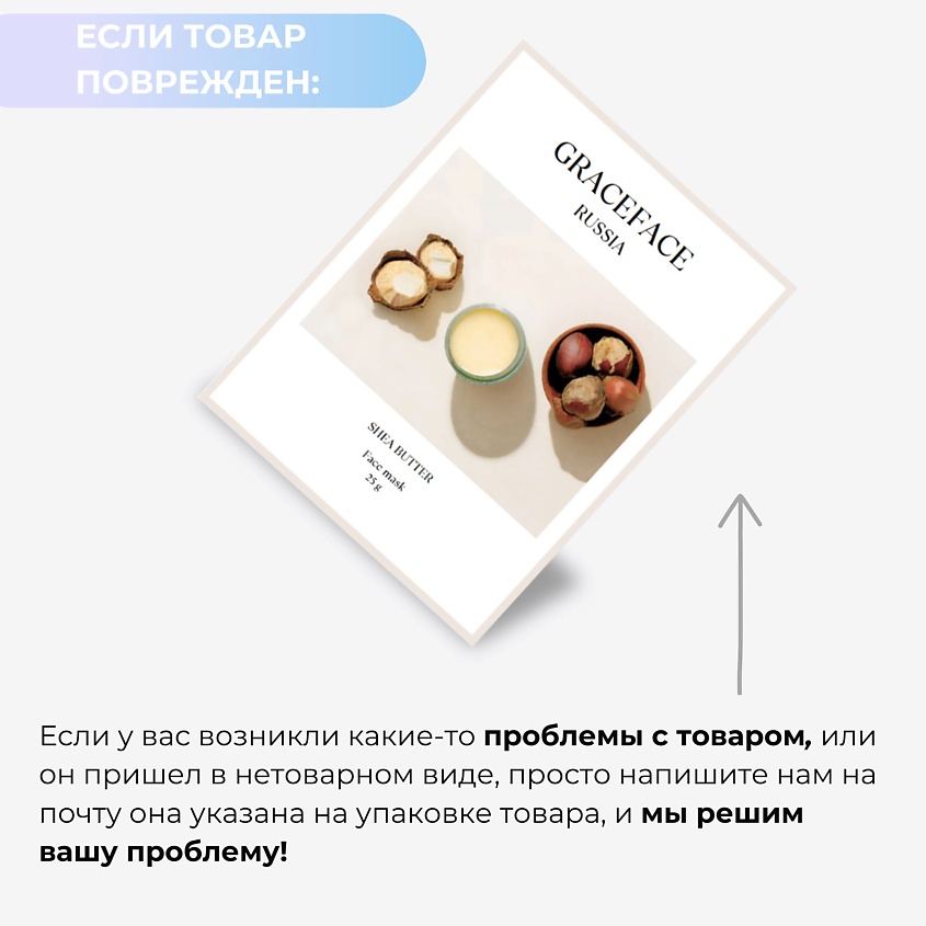 GRACE FACE Тканевая маска для лица увлажняющая с маслом Ши и экстрактом гаммамелиса – фото 8