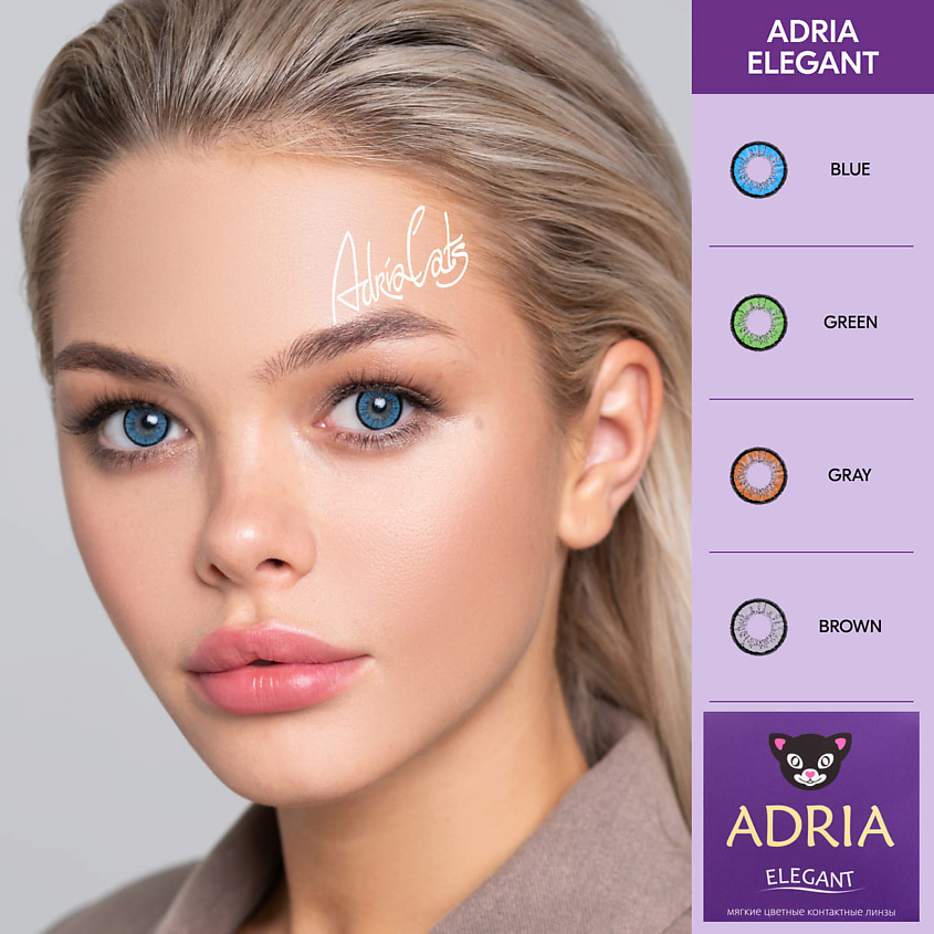 ADRIA Набор линз с раствором и контейнером Elegant – фото 3