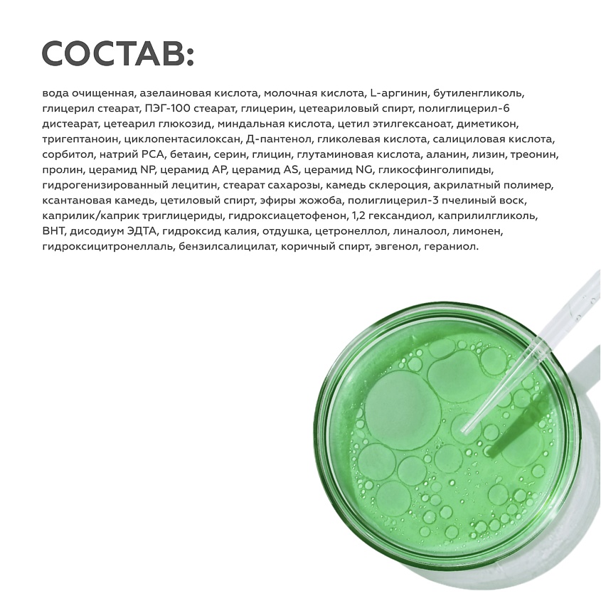 ГЕЛЬТЕК Флюид против гиперкератоза с кислотами Acid Therapy – фото 7