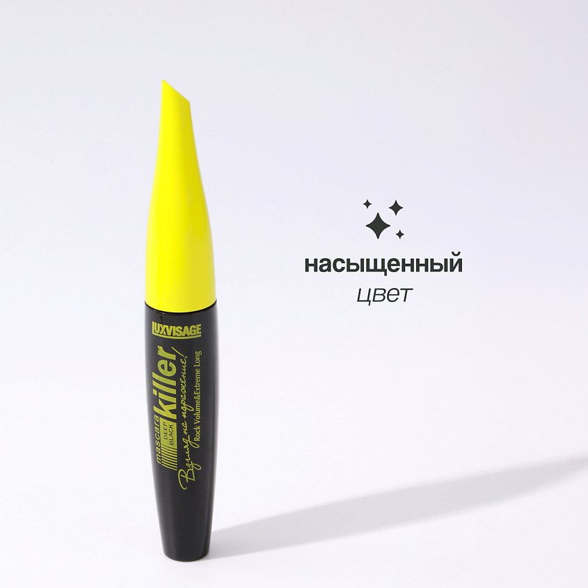 LUXVISAGE Тушь для ресниц KILLER – фото 4