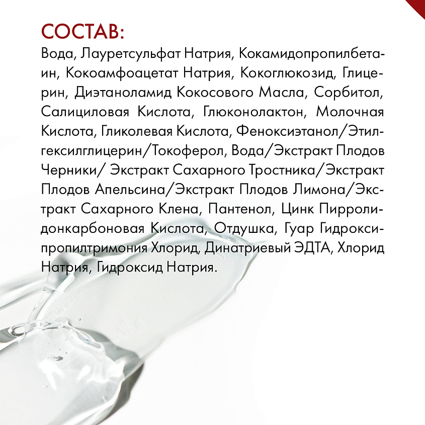 SKINPHORIA Гель для умывания с кислотами Acid Solution Gel – фото 7