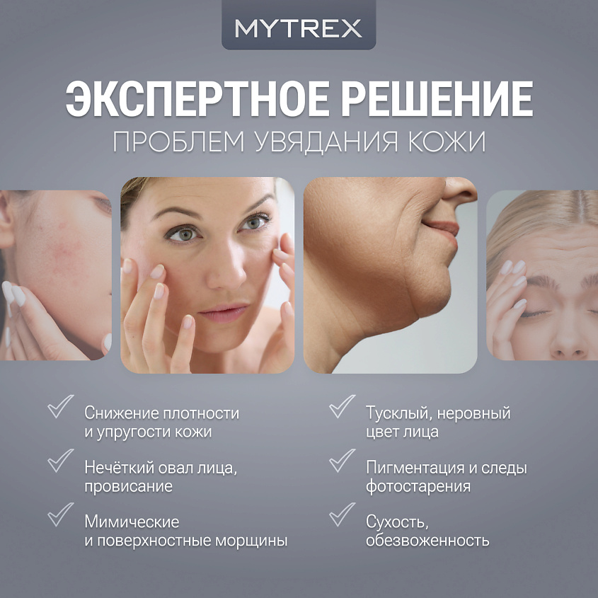 MYTREX Премиальный массажер для лица, шеи и зоны декольте MiRAY ONE MT-P – фото 3