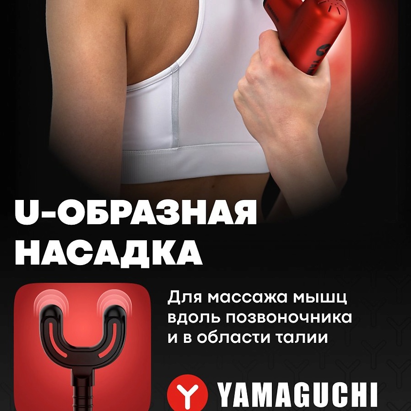 YAMAGUCHI Перкуссионный массажёр для тела Gun Super Mini – фото 6