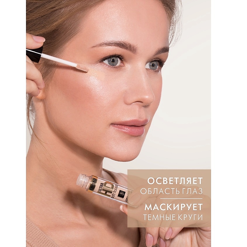 LUXVISAGE Консилер светоотражающий ULTRA HD soft focus 12H – фото 2