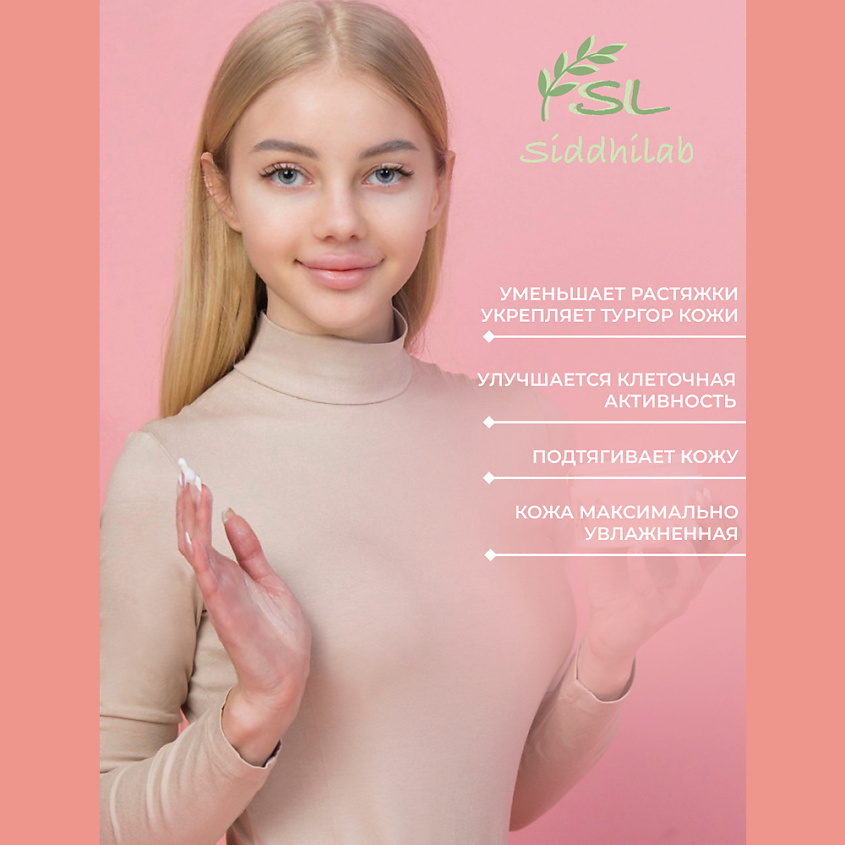 SIDDHILAB Профессиональный крем для тела с маслом ши "Ванильный мусс" – фото 4
